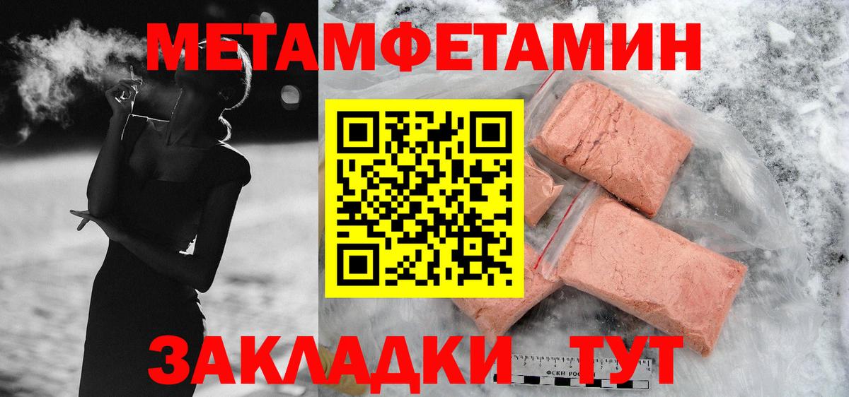 АМФ  АМФЕТАМИН  Троицк  АМФ Розовый  Вход с VPN 