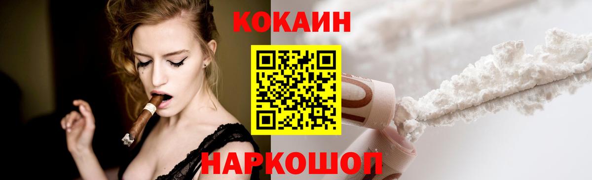 Троицк  Cocaine 97%  COCAIN Перу  Cocaine  Вход с VPN 