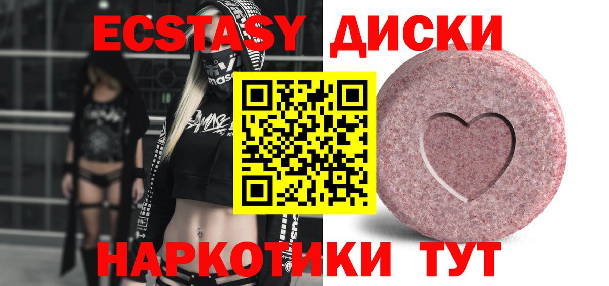 Ecstasy Дубай Троицк