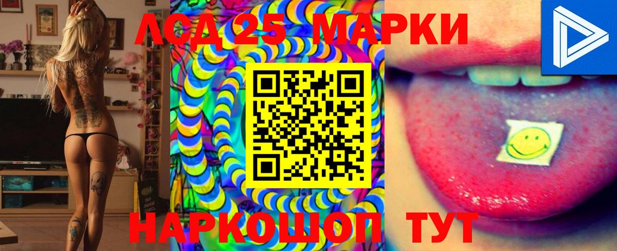 ЛСД экстази кислота Троицк