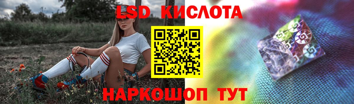 Троицк  ЛСД экстази кислота  Вход с VPN  ЛСД экстази кислота 