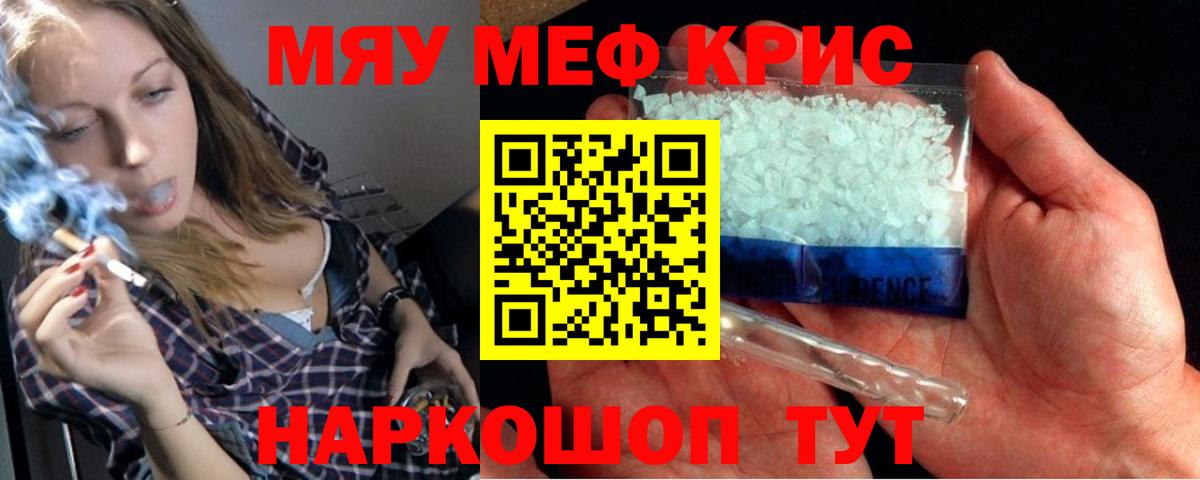 Меф Троицк