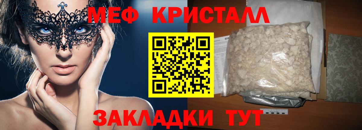 Меф 4 MMC  МЯУ-МЯУ  Троицк  МЯУ-МЯУ mephedrone    как зайти  Вход с VPN 