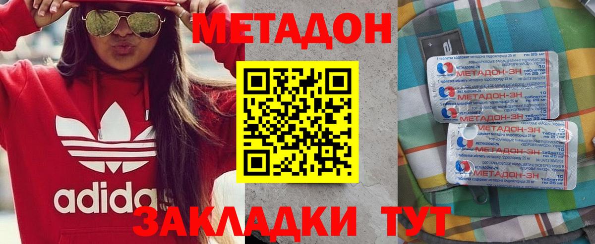 blacksprut ТОР  МЕТАДОН VHQ  Вход с VPN  Троицк  МЕТАДОН белоснежный 