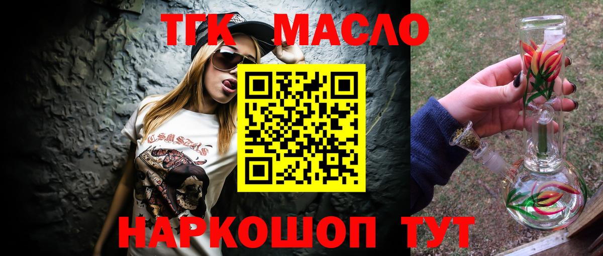Дистиллят ТГК гашишное масло  Вход с VPN  что такое   Троицк 